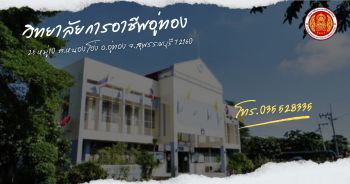 รายงานการประเมินตนเอง (Self Assessment Report : SAR) ประจำปีการศึกษา 2564